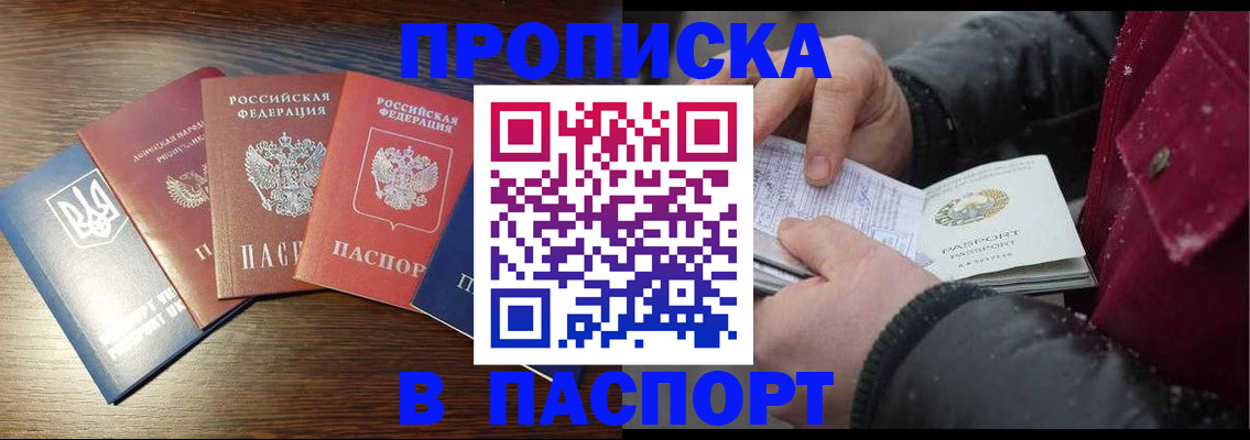 временная регистрация в Сочи